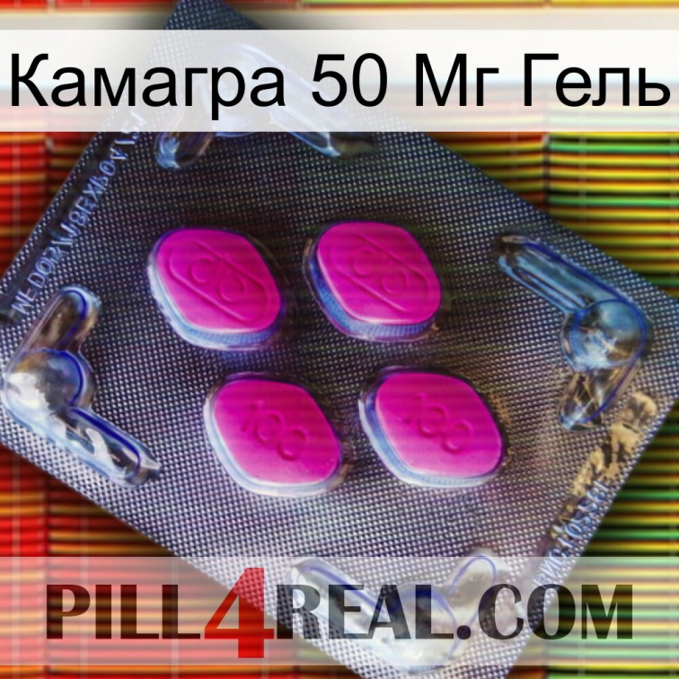 Камагра 50 Мг Гель 02